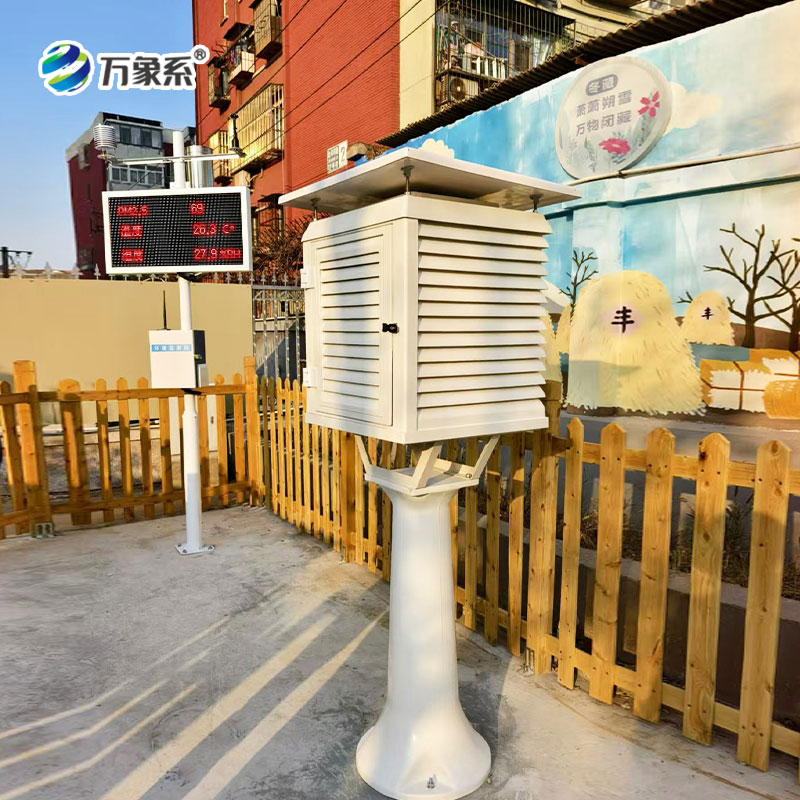 北京海淀校園氣象站